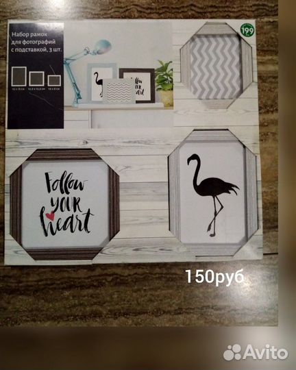 Рамка для фото