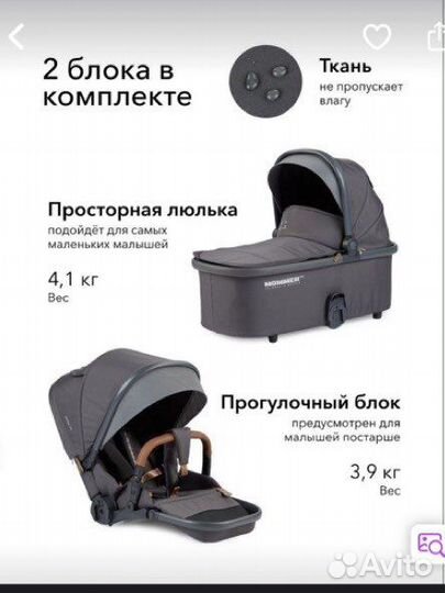 Люлька от коляски Happy baby mommer pro