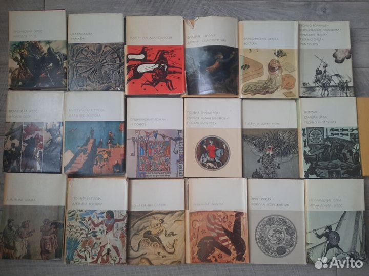 Бвл книги Библиотека всемирной литературы