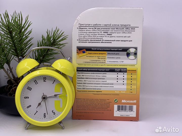 Office 2010 PRO microcase