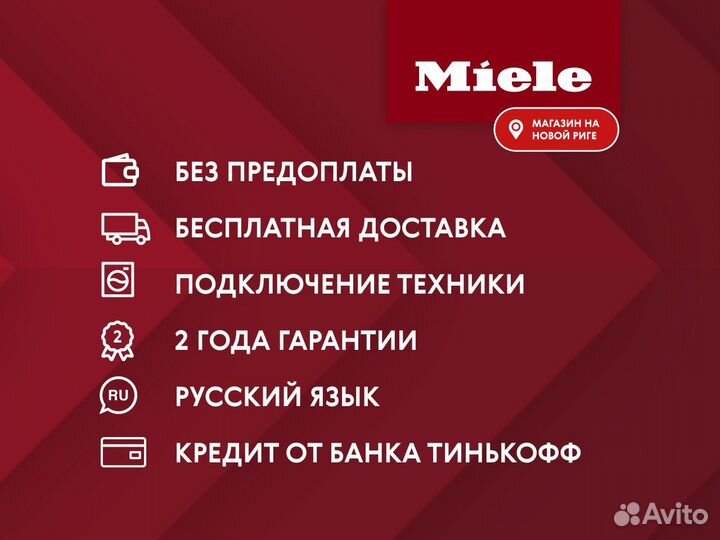 Новая посудомоечная машина Miele G7160 SCVi