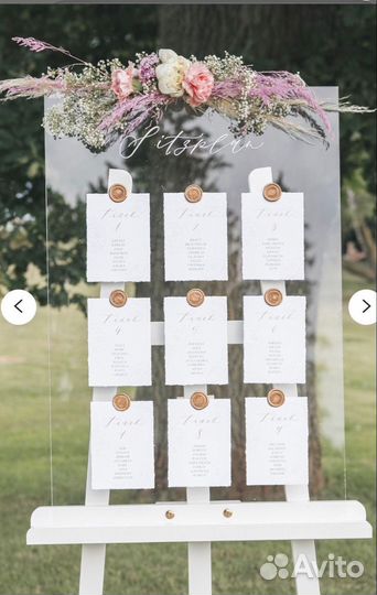 План рассадки гостей