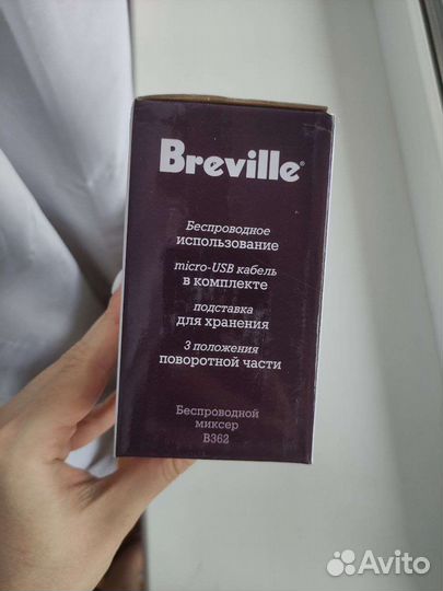 Миксер Breville B362 беспроводной новый