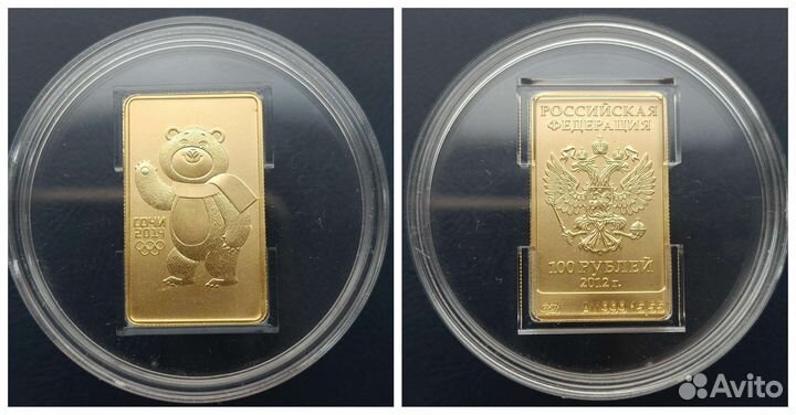 Золото 100рублей Сочи Мишка 2014 15,55гр 999