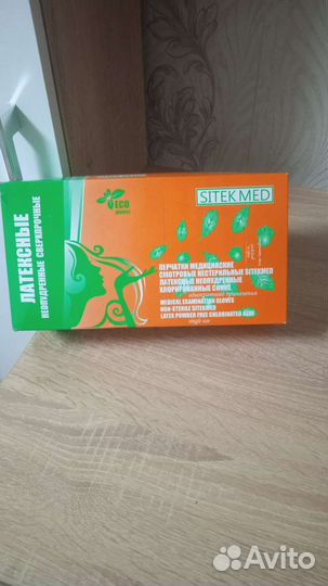 Перчатки хозяйственные латексные. Упаковка 50 шт