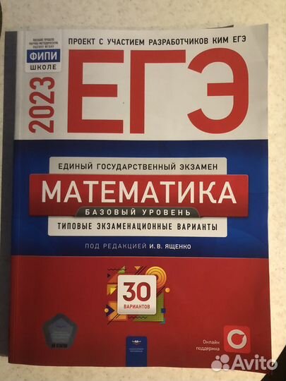 Сборник егэ