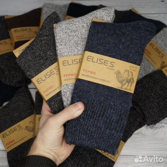 Носки из верблюжьей шерсти