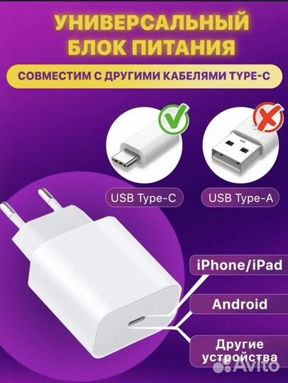 Зарядное устройство