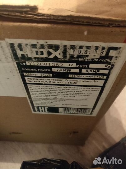 Продам лодочный мотор HDX 9.8 новый