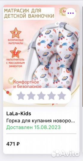 Матрасик для купания новорожденного