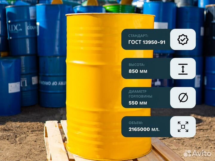 Бочки металлические