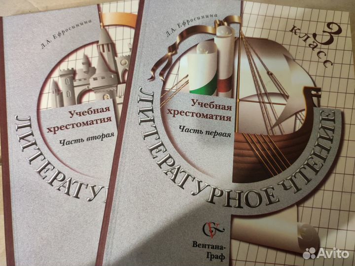 Учебники 3 класс