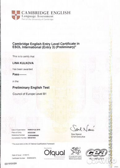 Репетитор по английскому языку для детей