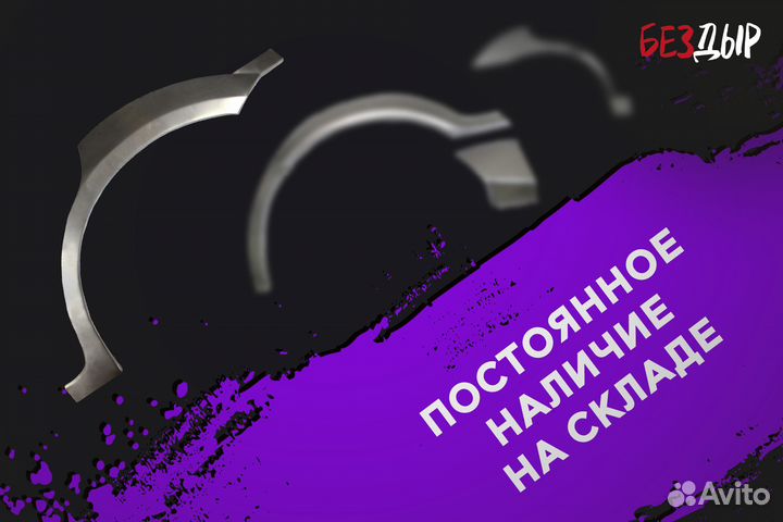 Правая Ford Transit 6 арка