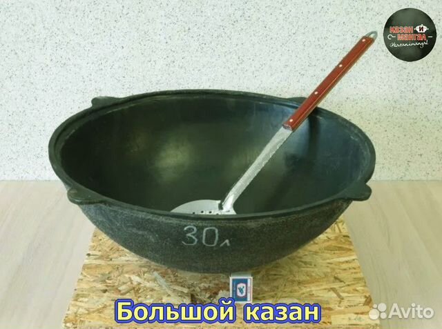 Казан 30 литров Наманганский