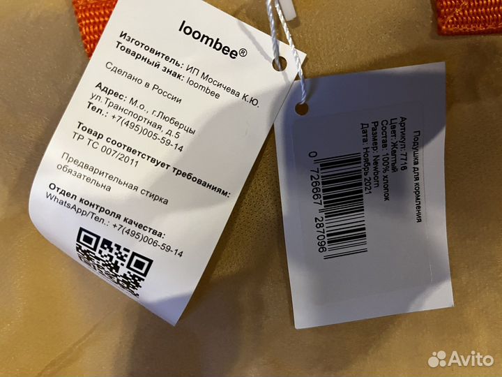 Подушка для кормления