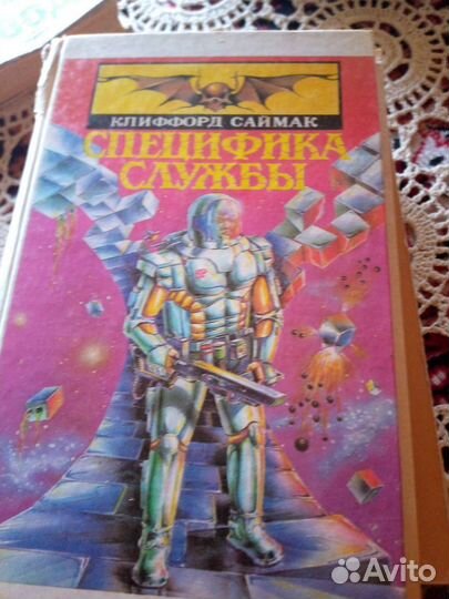 Книги СССР