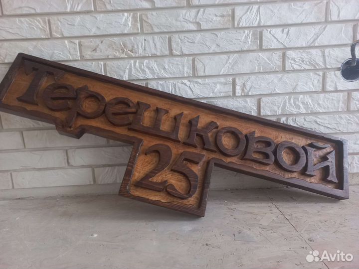 Изделия из дерева