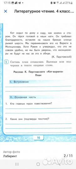 Учимся писать и сочинять