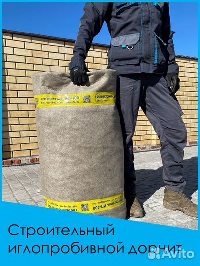 Геотекстиль на отрез 150, 200, 300, 400 г/м²