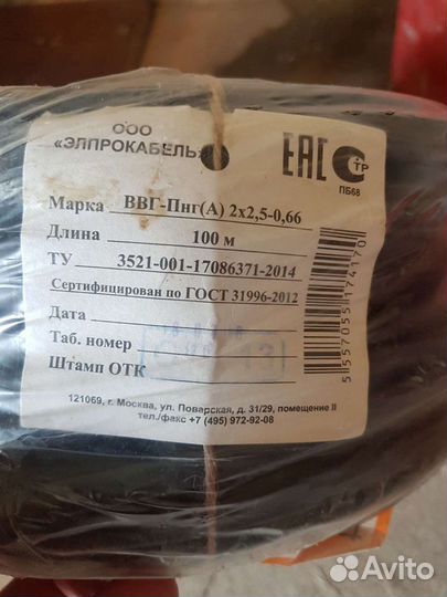 Кабель ввг 2х2 5