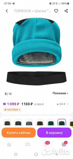 Шапка для Брейк Данса и кручения