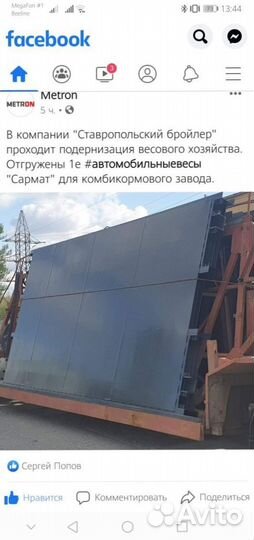 Весы автомобильные новые