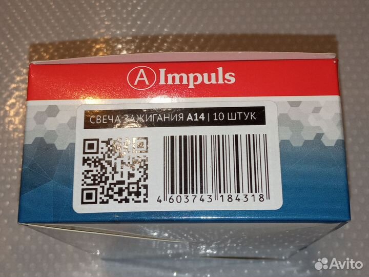 Свечи зажигания А14 10 штук