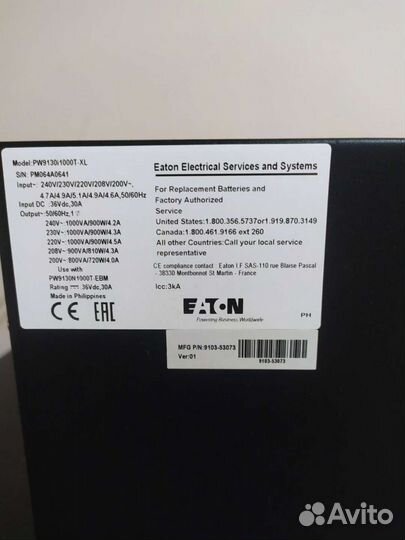 Ибп бесперебойник