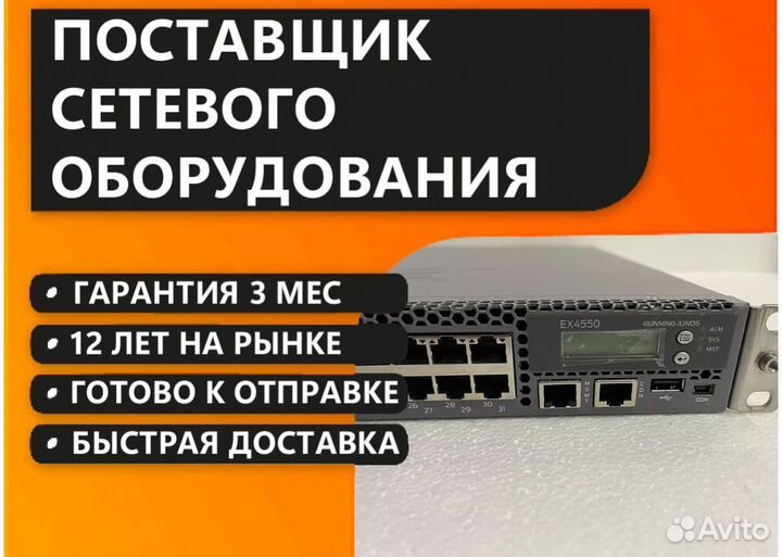 Коммутатор juniper EX4550-32T-AFO