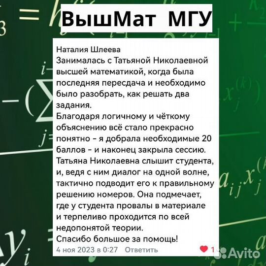 Репетитор по математике