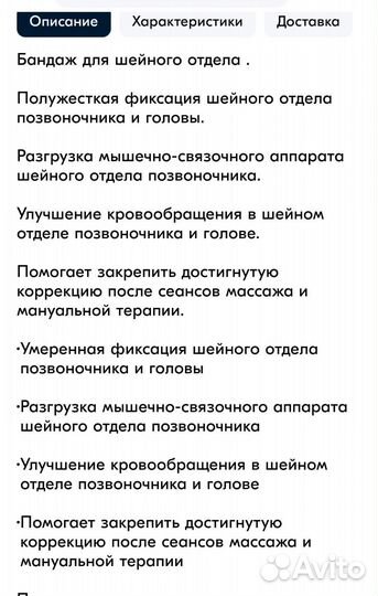 Воротник Бандаж шейный ортопедический