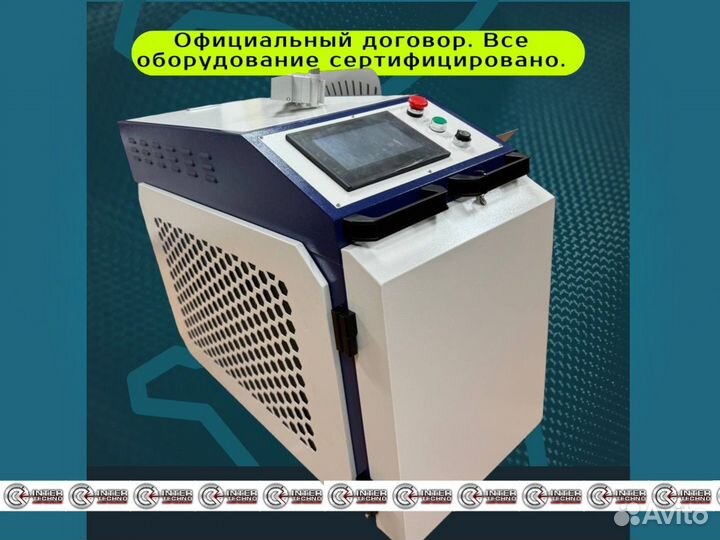 Сварочный аппарат лазерный источник Raycus 1500 Вт