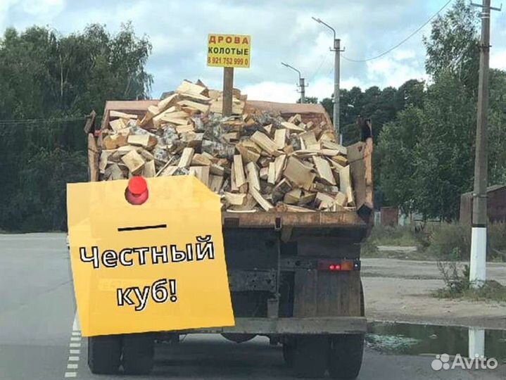 Дрова, честный куб