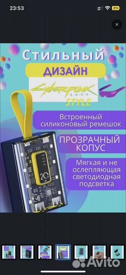 Внешний аккумулятор 20000 мах/Повербанк