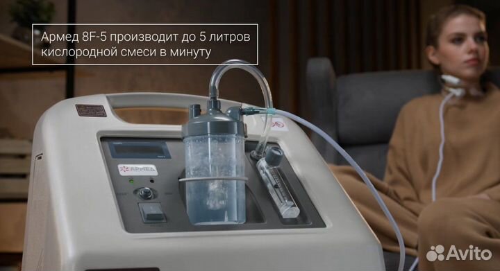 Кислородные концентраторы 5, 10 литров