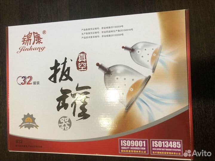 Вакуумные банки для массажа