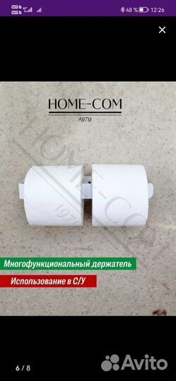 Держатель кухонный