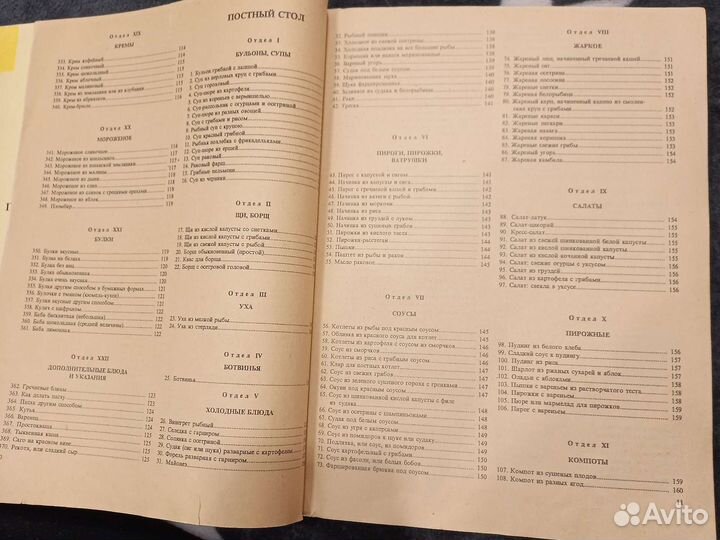 Книги по рукоделию и приготовлению пищи