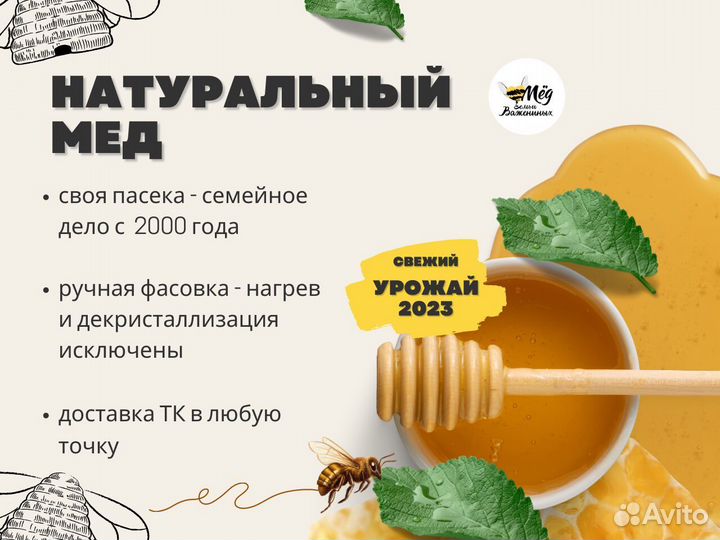 Мед липовый башкирский 2023