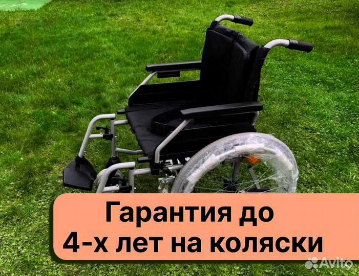 Кресло-коляска Доставка за 2 часа Красногорск