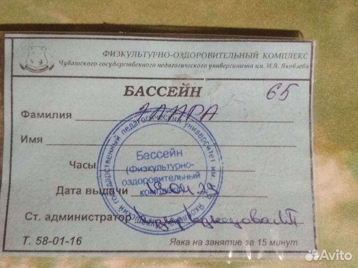 Абонемент в бассейн