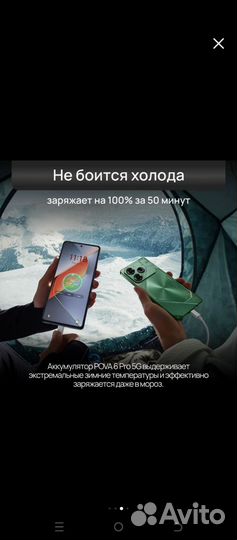 TECNO Pova 6 Pro, 12/256 ГБ