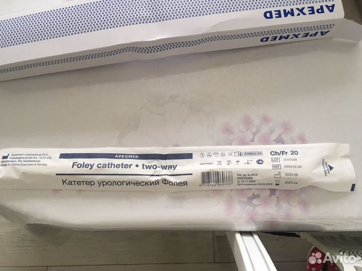Катетер урологический Фолея 20