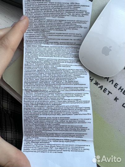 Шпаргалки ЕГЭ обществознание