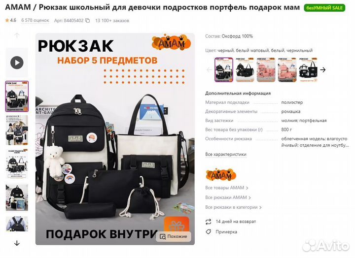 Заполнение карточек товаров с SEO на Wildberries