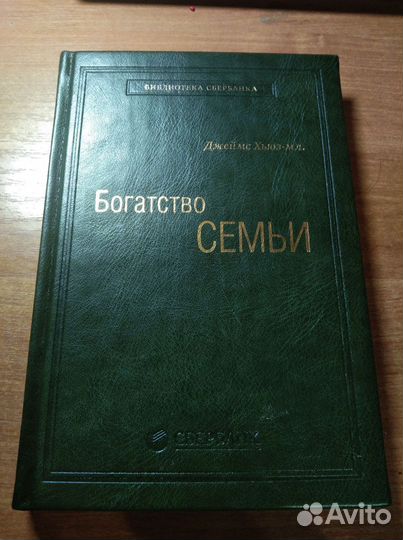 Библиотека сбербанка 