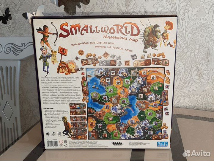 Настольная игра smallworld