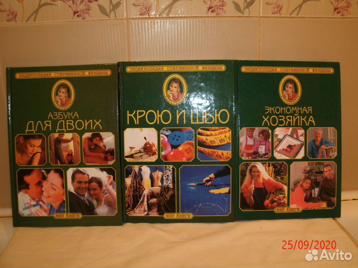 Энциклопедия современной женщины