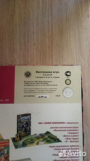 Настольная игра Наша семья для девочек